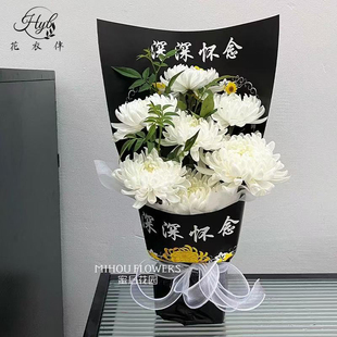 清明节深深怀念加厚鲜花束包花纸追思祭祀祭奠菊花防水包装雪梨纸