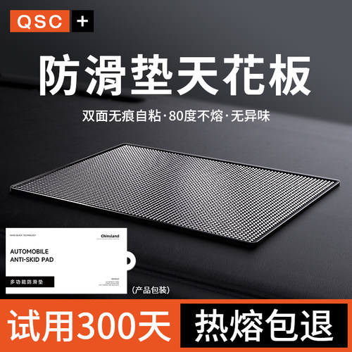 防滑垫耐高温多功能摆件防晒