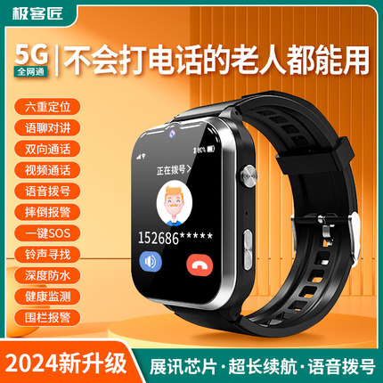 5G老人定位电话手表手环老年人痴呆防走丢gps追踪神器防走失定器