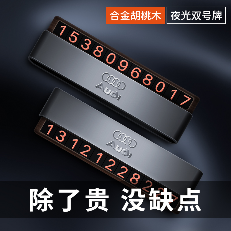 材质升级奢华合金天然实木