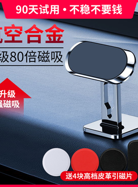 创意车载手机支架懒人磁吸仪表台汽车多功能磁铁出风口卡扣式支架