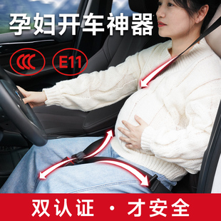 孕妇安全带汽车专用开车神器防勒肚护肚副驾驶怀孕托腹孕期固定器