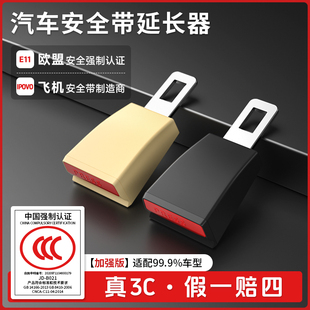 3C汽车安全插带插头固定器延长接头安全戴卡扣车载后排插片锁扣