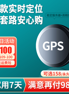 北斗gps定位器车载车辆实时防盗跟追踪仪汽车电动摩托无线长待机