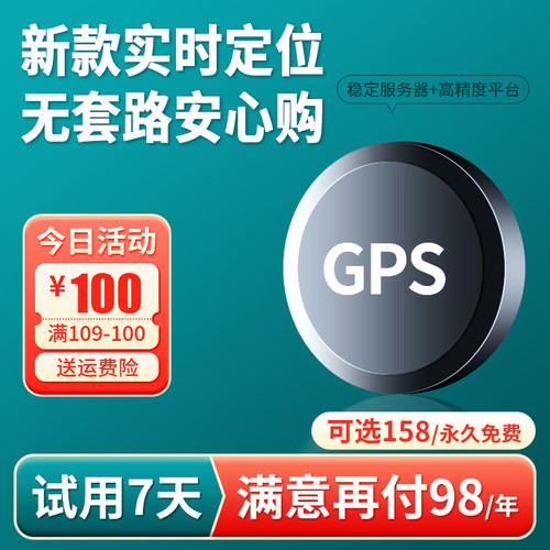 GPS实时定位器低功耗小程序版