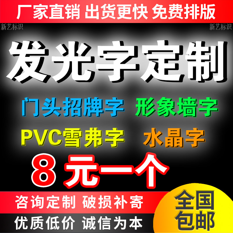 门头招牌广告不锈钢包边无边迷你发光字PVC雪弗水晶字形象墙定制