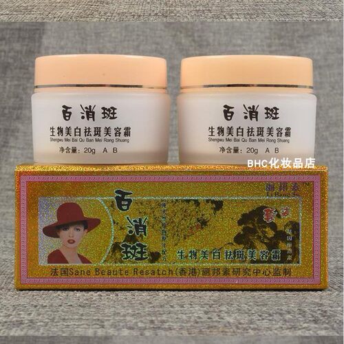 丽邦素二合一丽人牌正品
