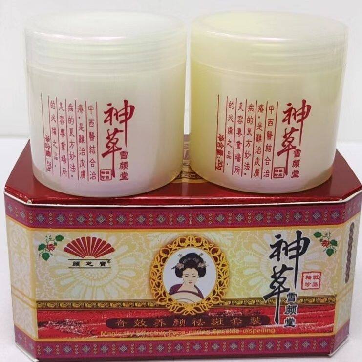 正品颜芝宝神草雪颜堂早晚霜二件套装中草