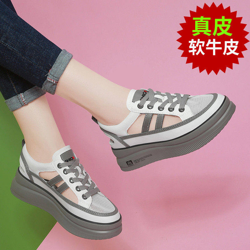 厚底德训鞋女夏季真皮透
