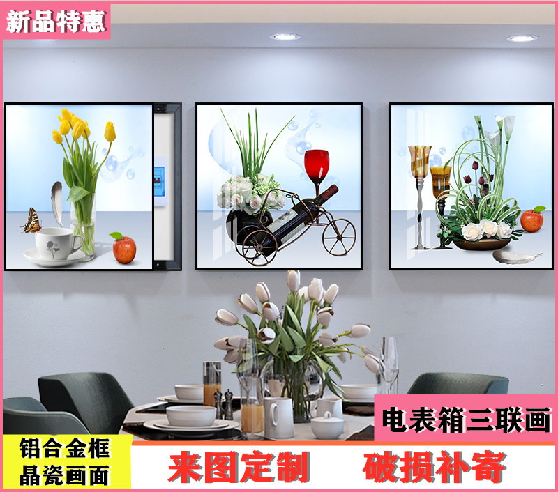 餐厅电表箱装饰画客厅简约挂画卧室画三联饭厅壁画水果酒杯晶瓷画图片