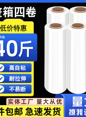 缠绕膜宽50cm透明打包膜pe拉伸膜大卷托盘包装工业保鲜膜塑料薄膜