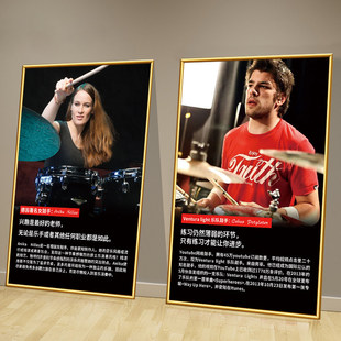 架子鼓大师装饰画名人爵士鼓手挂画琴行乐器壁画音乐教室布置海报