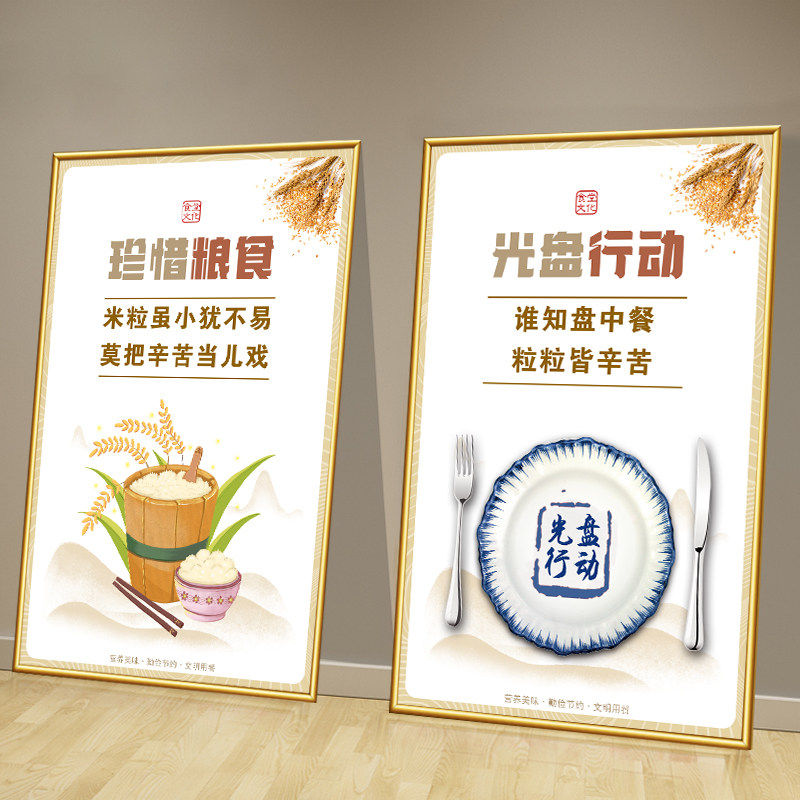 饭店墙面装饰食堂文化挂画餐厅光盘行动墙贴纸快餐饮宣传标语海报,家居饰品,现代装饰画,淘宝优惠券,粉丝福利购,淘宝优惠卷