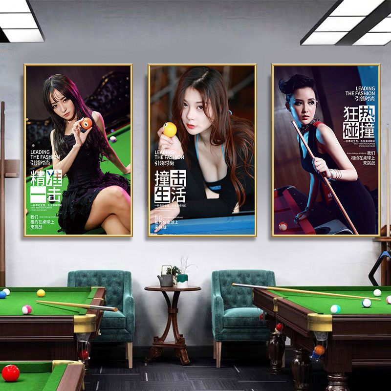 台球室海报壁画桌球墙面装饰台球厅美女挂画现代自粘宣传布置贴画,家居饰品,现代装饰画,淘宝优惠券,粉丝福利购,淘宝优惠卷
