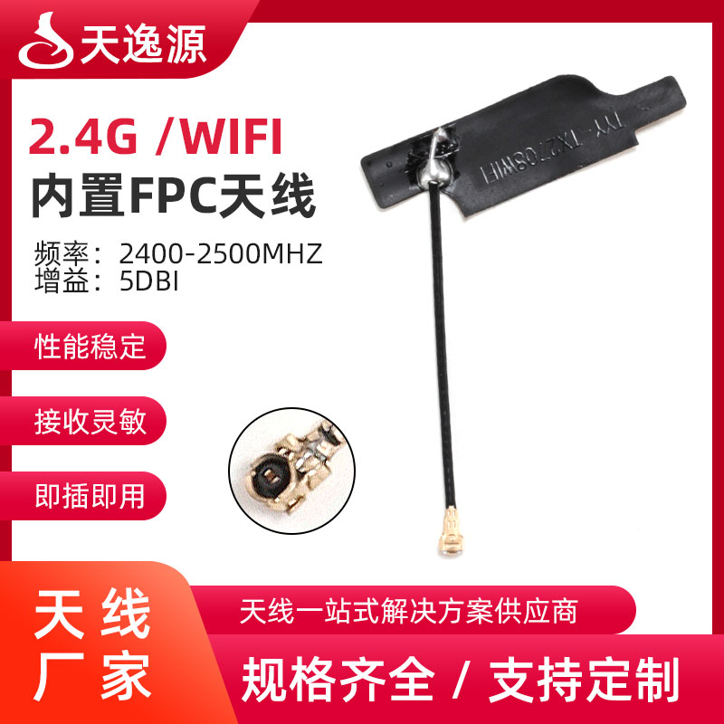 ipexUF.L1单头4代连接线