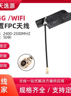 ipex UF.L 1/2/3/4代单头双头RF0.81 1.13 1.37 RG178 wifi天线