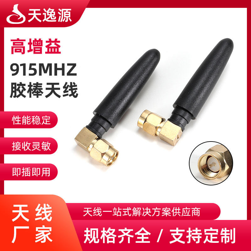 2.4-5.8G MA弯头折叠胶棒天线/GPRS小辣椒天线,电子元器件市场,天线,淘宝优惠券,粉丝福利购,淘宝优惠卷
