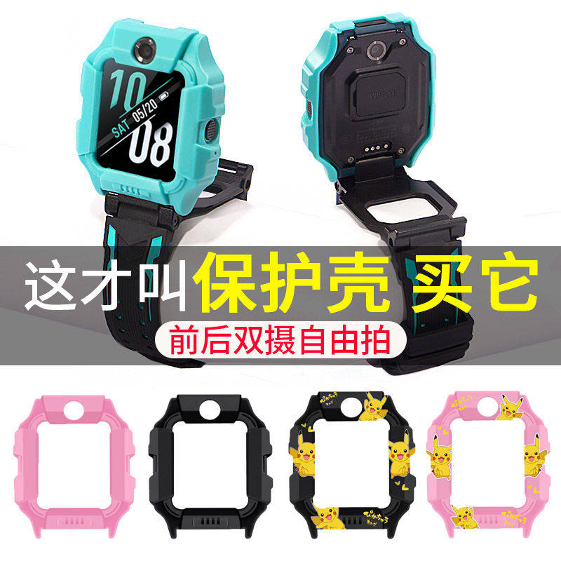 小天才电话手表Z5/Z1/Z1S/Q1/q2/Z5a/Z6保护套替换表壳外壳保护套