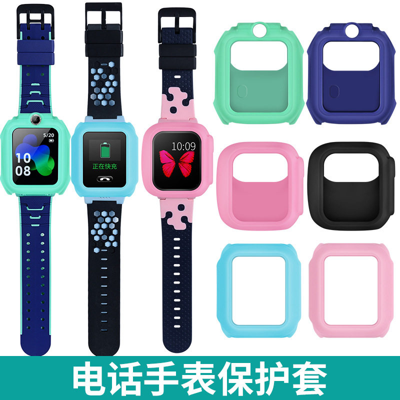 小天才电话手表外壳保护套Z5/Z1/Z1S/Q1/q2/Z5a/Z6保护套替换表壳