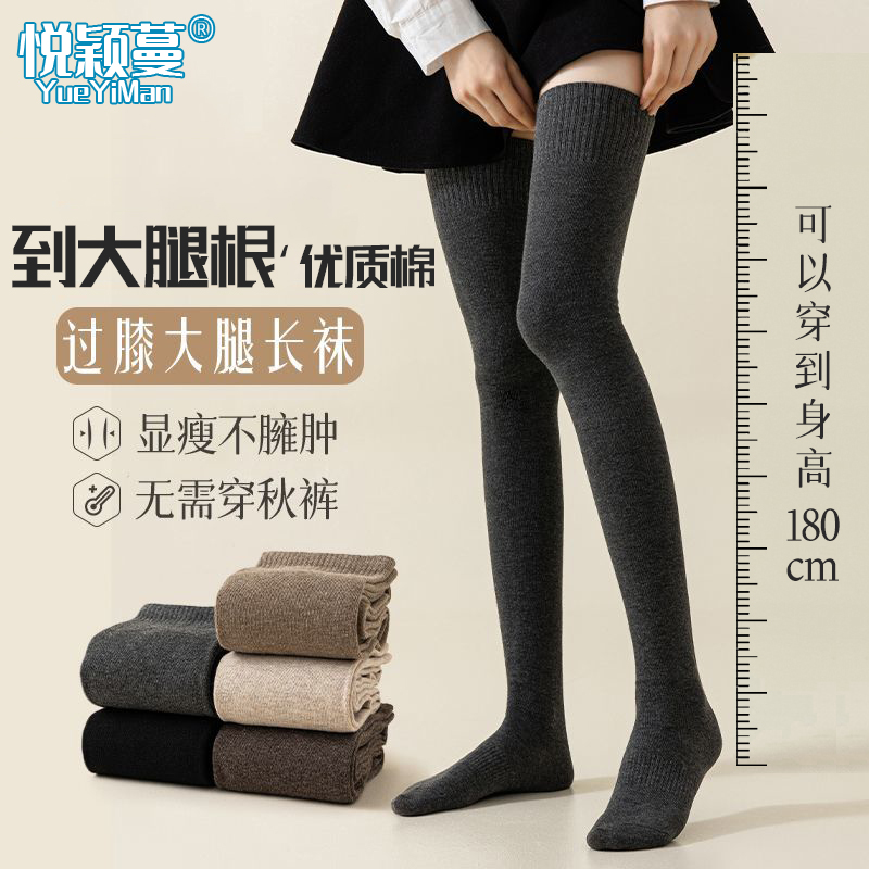 加长加长到大腿根优质棉厂家直销