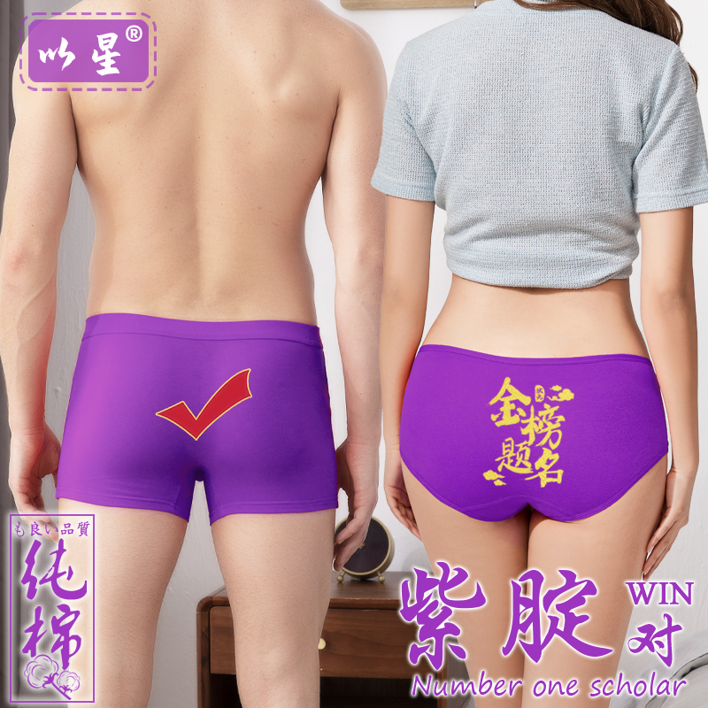 高考女士纯棉内裤金榜题名中考研逢考必过学生考试状元加油女内裤,女士内衣/男士内衣/家居服,女三角裤,淘宝优惠券,粉丝福利购,淘宝优惠卷