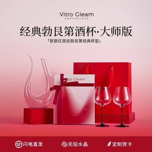 经典红酒杯礼盒新婚乔迁礼物