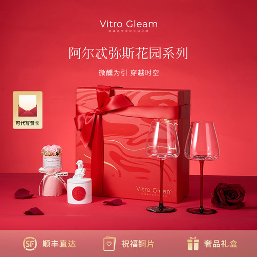 水晶红酒杯搭配香薰礼盒套组