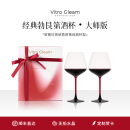 VitroGleam勃艮第红酒杯红领结家用轻奢醒酒酒具礼盒乔迁新婚送礼