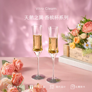 结婚礼物 VitroGleam香槟杯敬酒杯天鹅胸针轻奢红酒杯新婚礼盒