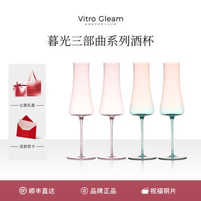 暮光系列香槟杯高级感礼物