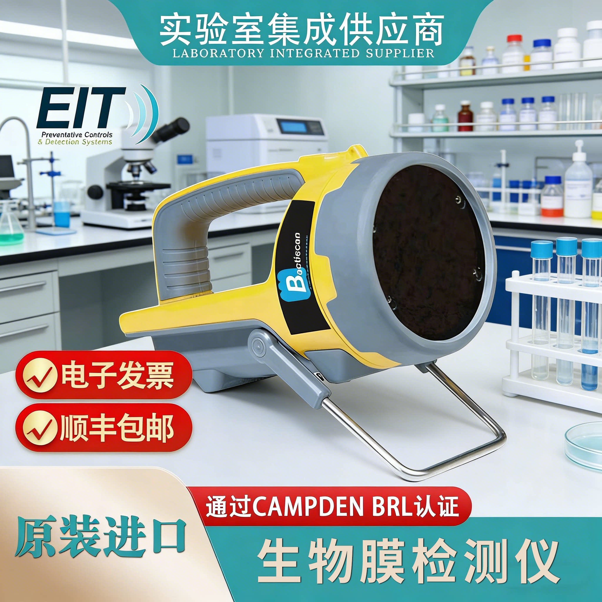 原装进口生物膜检测仪CAMPDEN