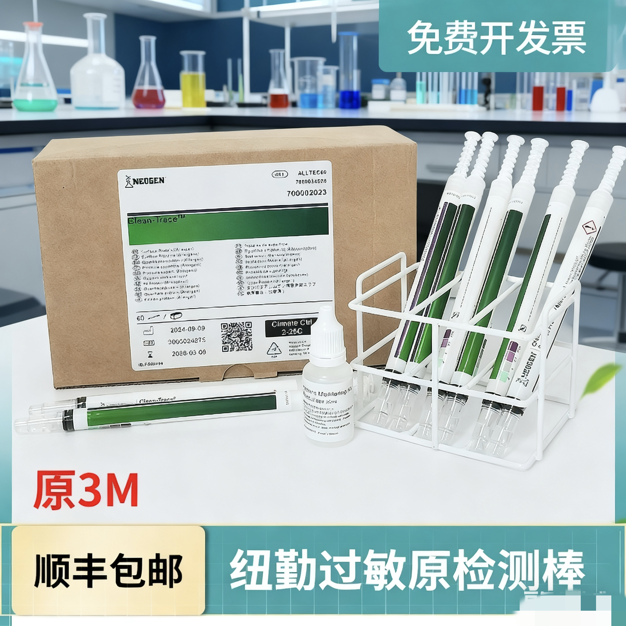 纽勤过敏原测试棒 食品环境涂抹检测 原3M品牌食品安全,工业油品/胶粘/化学/实验室用品,其他实验器材,淘宝优惠券,粉丝福利购,淘宝优惠卷