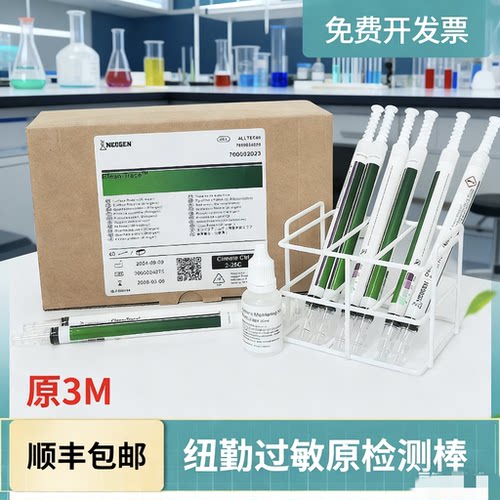 过敏原测试食品环境涂抹3M