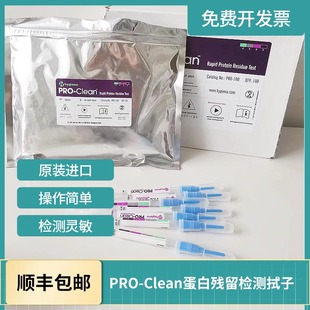 海净纳表面蛋白测试棒PRO-100生产线8大类过敏原检测多个检测线