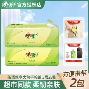 旅游出行手帕抽取式 心相印便携餐巾手帕纸3层加厚家用学生随身装