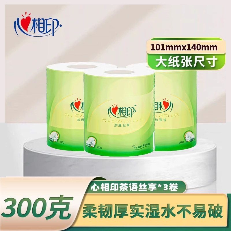 心相印茶语100克大卷有芯卷筒纸家用卫生纸洗手间空心厕纸,洗护清洁剂/卫生巾/纸/香薰,卷筒纸,淘宝优惠券,粉丝福利购,淘宝优惠卷