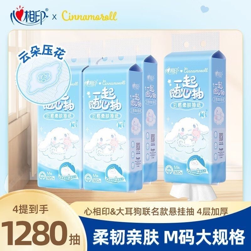 心相印大耳狗悬挂式抽纸320抽家用纸巾挂抽卫生纸厕纸随挂手纸