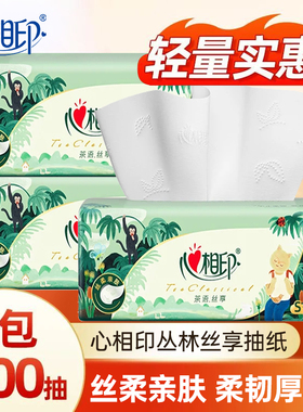 心相印抽纸茶语纸巾3包三层家用餐巾纸面巾大包纸抽I00抽原生木浆