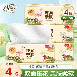 清风火烈鸟抽纸4层加厚共300张餐巾纸擦手纸家用面巾纸纯柔亲肤