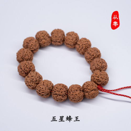 零家「五星蜂王」毕业级尼泊尔五瓣大金刚菩提子原生态镂空飞碟