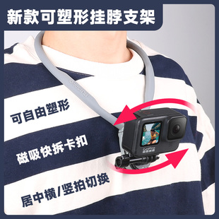 GoPro13/12/11/10/9/8/7/6/5挂脖支架竖拍项圈路亚钓鱼骑行脖挂