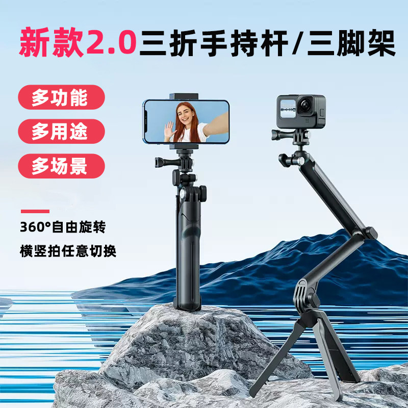 GoPro12/11/10/9/8/7/6/5原装三折自拍杆手持杆三向防潜水杆3-way属于什么档次？