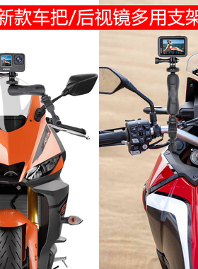 GoPro11/10/9/8/7/MAX单车夹摩托车把后视镜圆管自行车固定支架