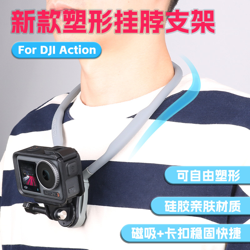 适用大疆action5pro/4/3/2/1挂脖支架脖子支架第一人路亚钓鱼骑行