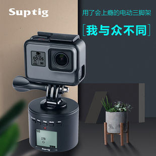 5延时器电动360度旋转云台延时摄影支架 适用GoPro11