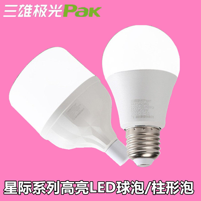 三雄极光E27螺口大功率LED球泡