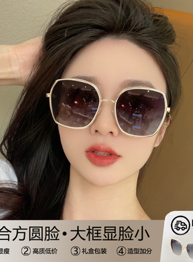 墨镜女款2024新款高级感大框适合大方圆脸防紫外线太阳眼镜显脸小