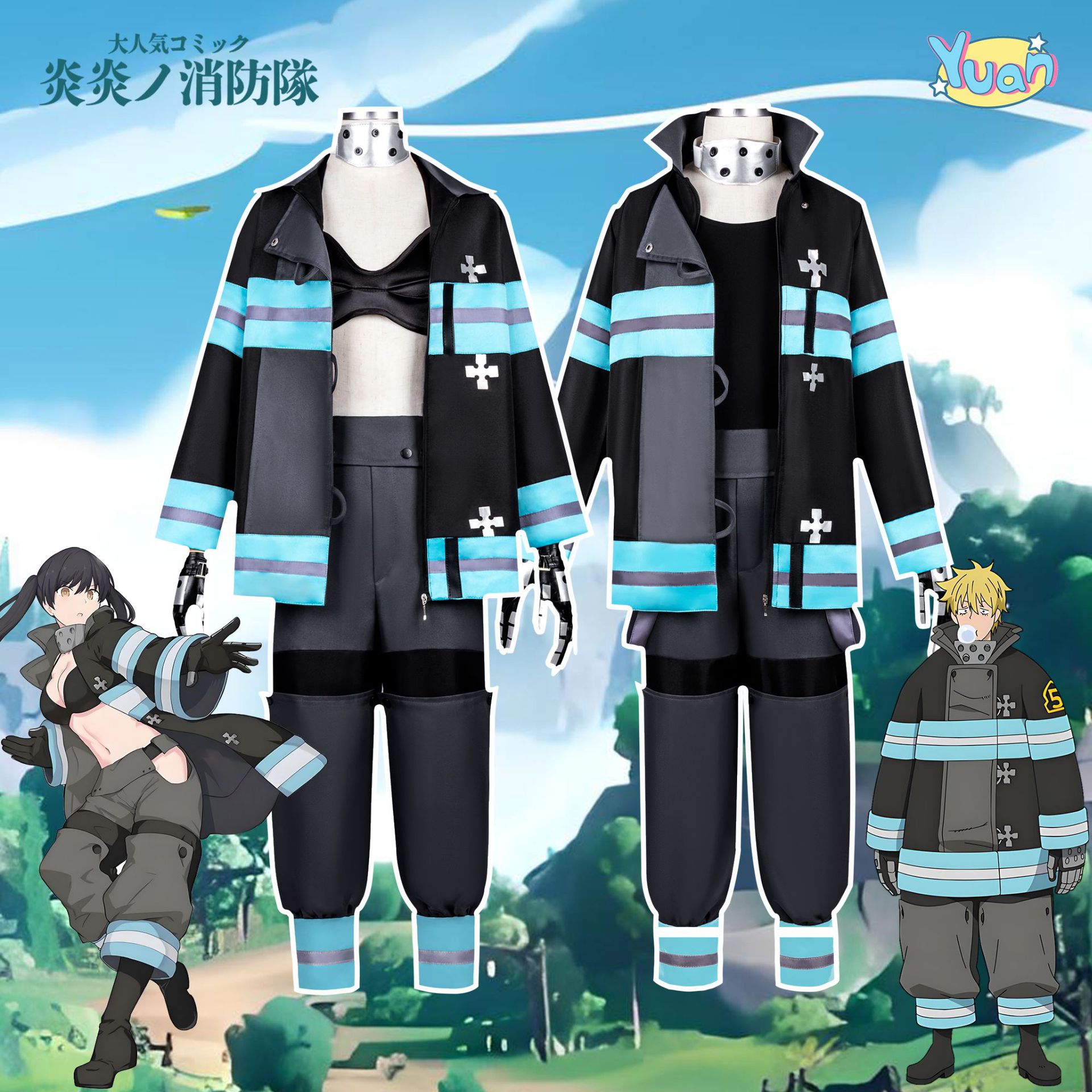 炎炎消防队cos服第8队森罗日下部环古达cosplay服装二次元万圣节