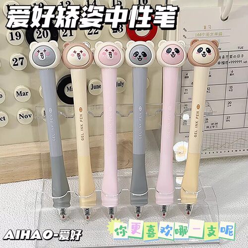 爱好转脸笔转转笔学生矫姿中性笔