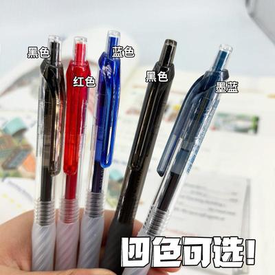 东米857按动中性笔CS头0.5mm